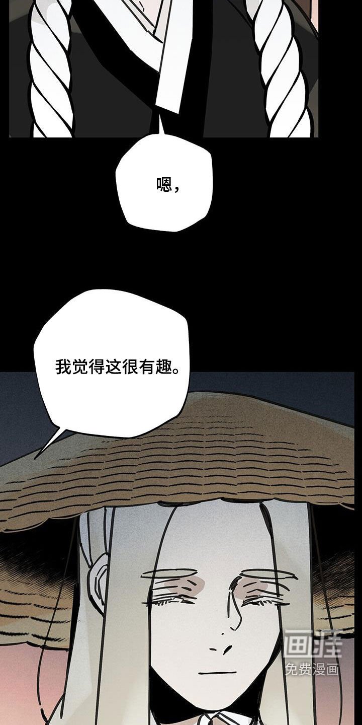第150章：【第二季】很有趣