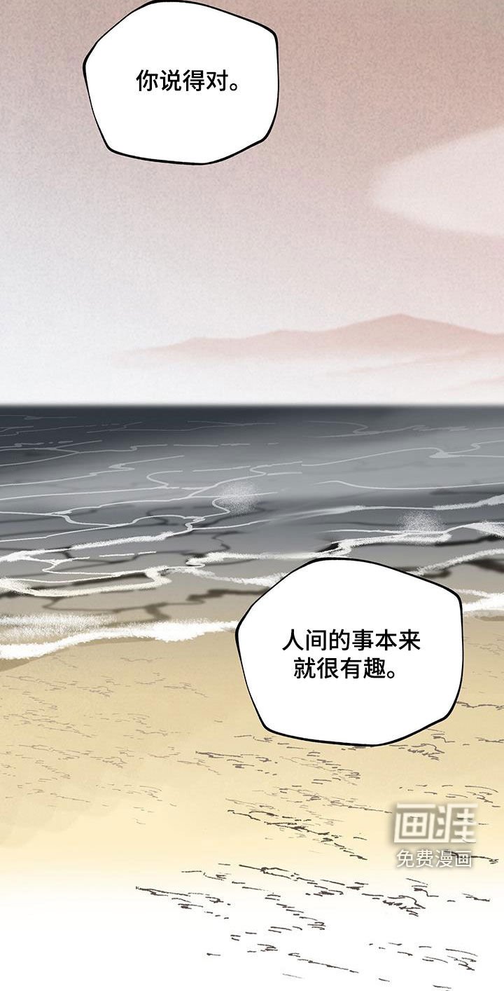 第150章：【第二季】很有趣