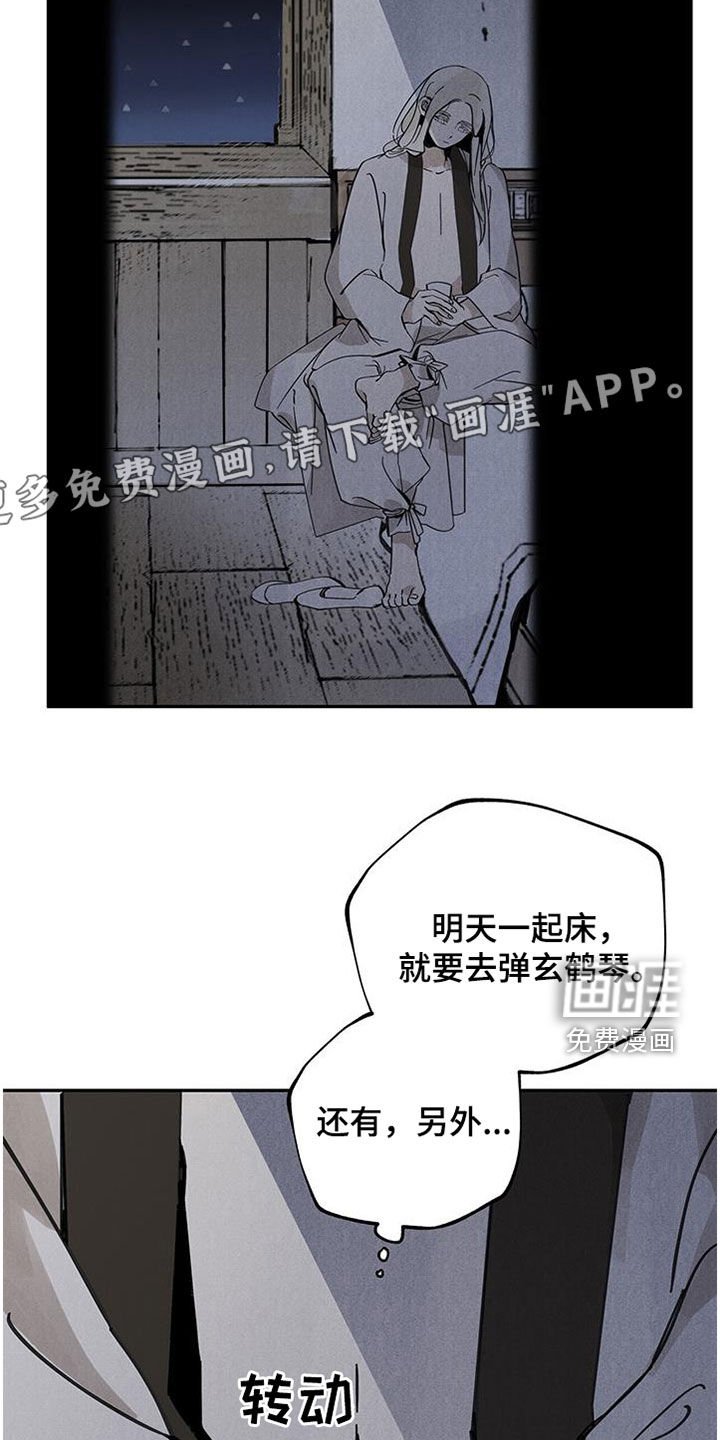 第151章：【第二季】不祥之人