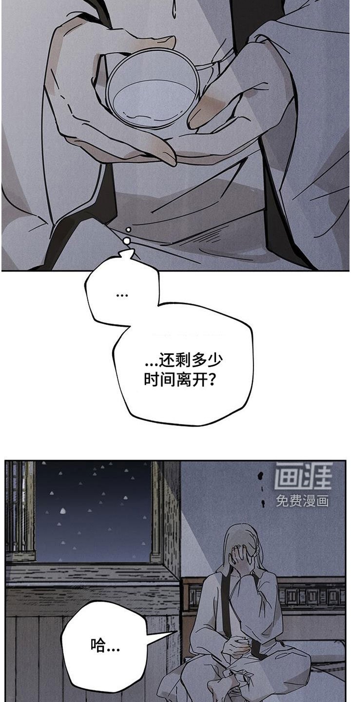 第151章：【第二季】不祥之人