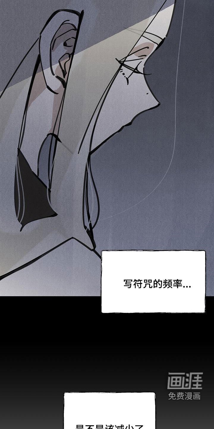 第151章：【第二季】不祥之人