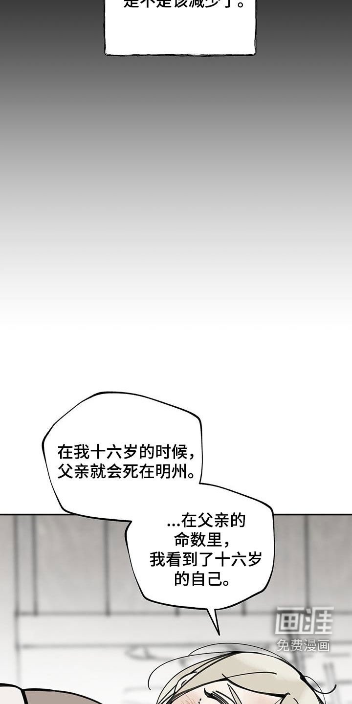 第151章：【第二季】不祥之人