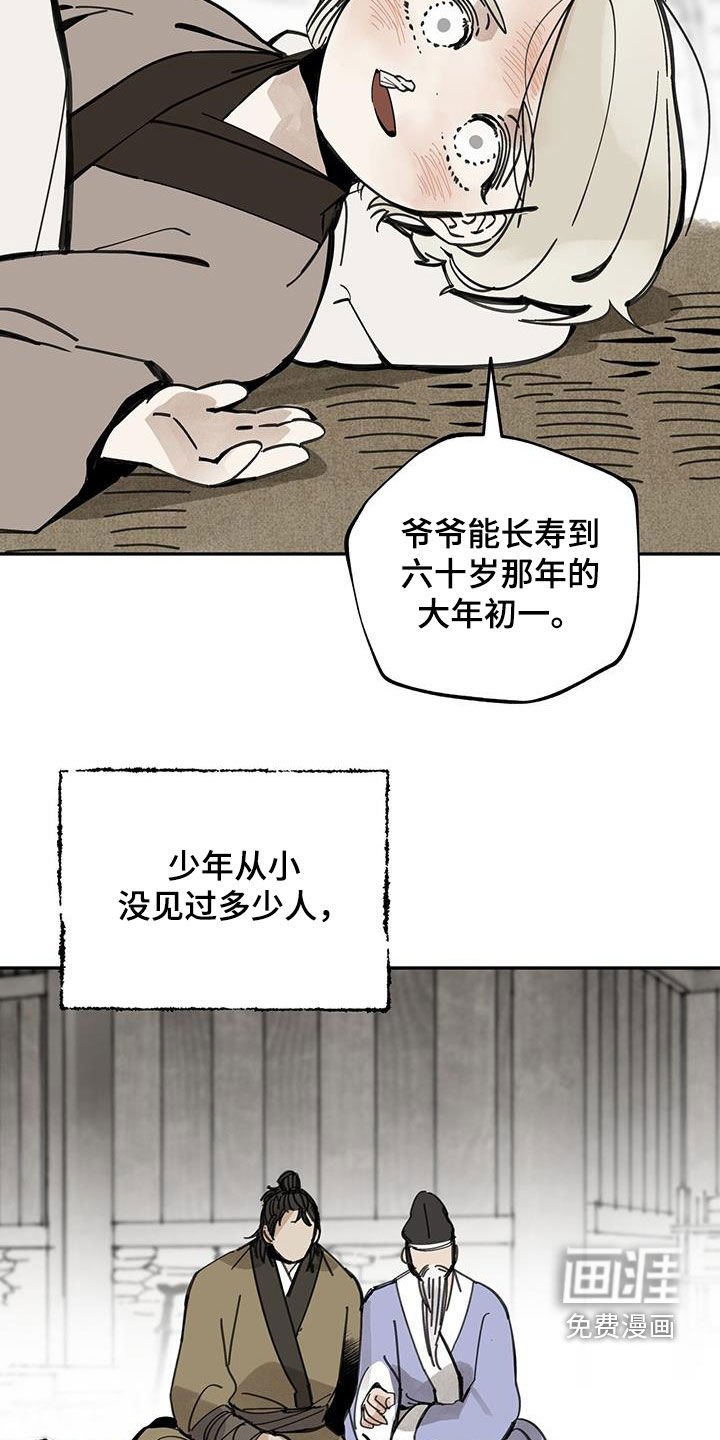 第151章：【第二季】不祥之人