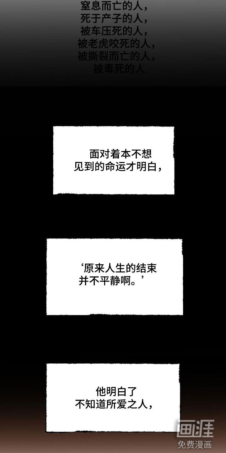 第151章：【第二季】不祥之人