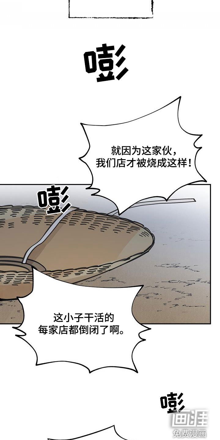 第151章：【第二季】不祥之人