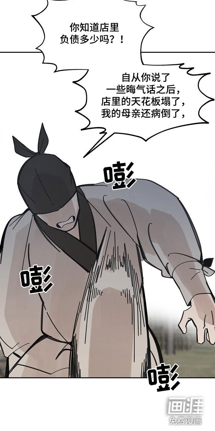 第151章：【第二季】不祥之人