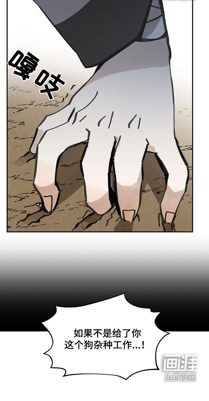 第151章：【第二季】不祥之人