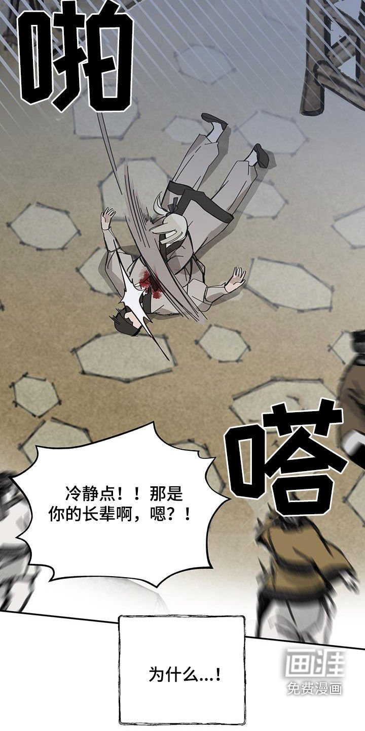 第152章：【第二季】阴间差使