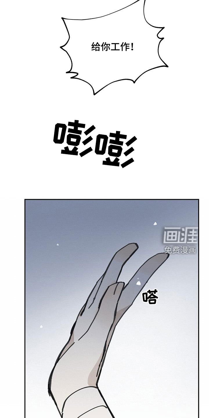 第152章：【第二季】阴间差使
