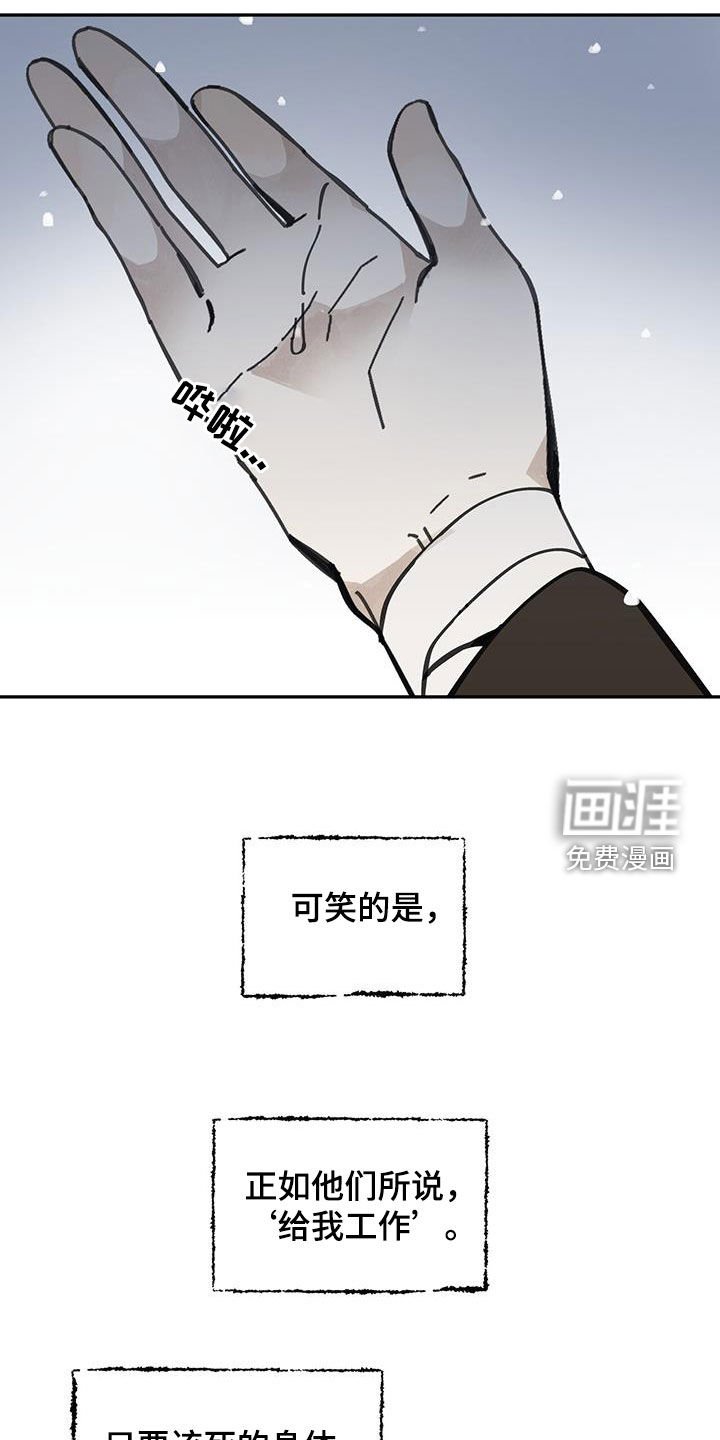 第152章：【第二季】阴间差使