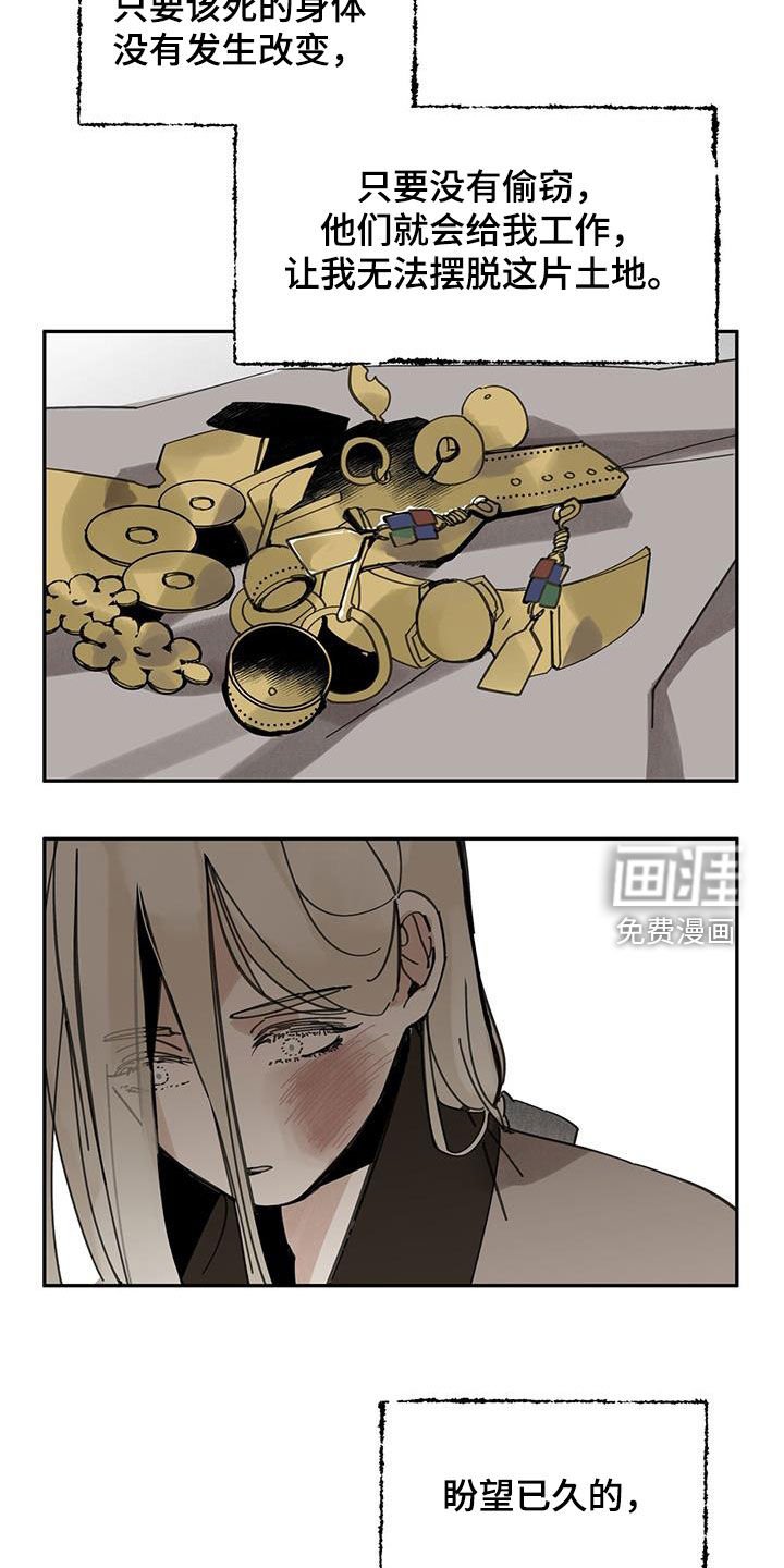 第152章：【第二季】阴间差使