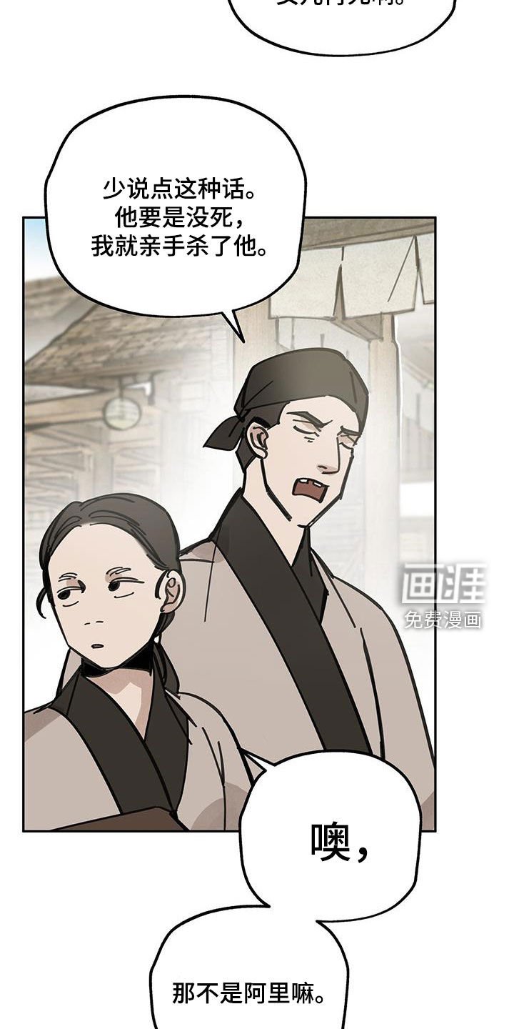 第152章：【第二季】阴间差使