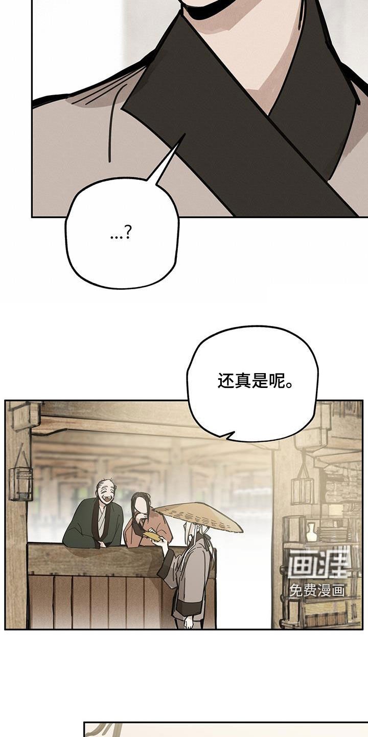 第152章：【第二季】阴间差使