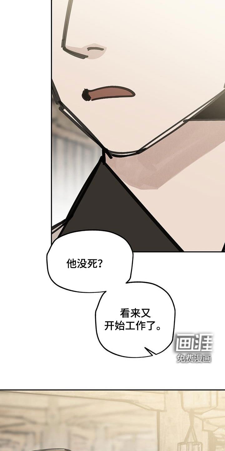 第152章：【第二季】阴间差使