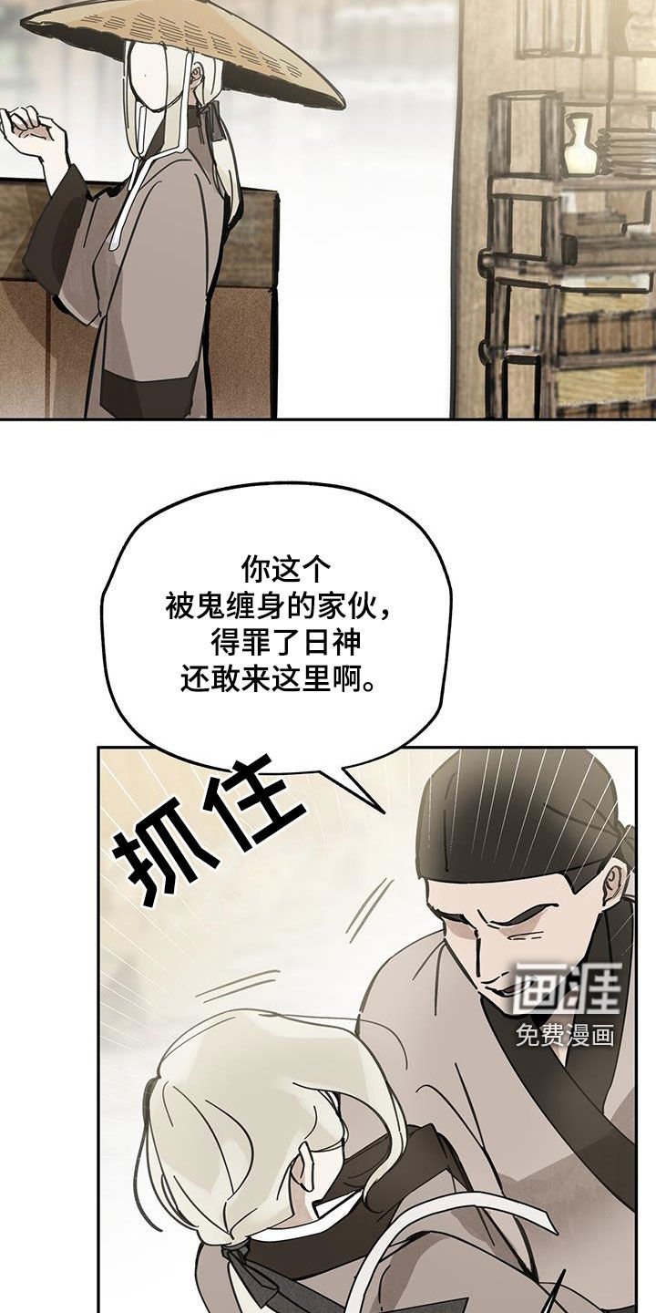 第152章：【第二季】阴间差使
