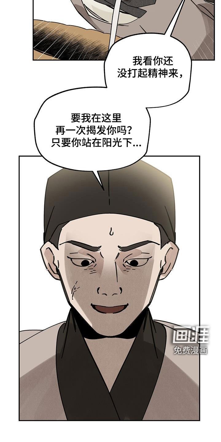 第152章：【第二季】阴间差使
