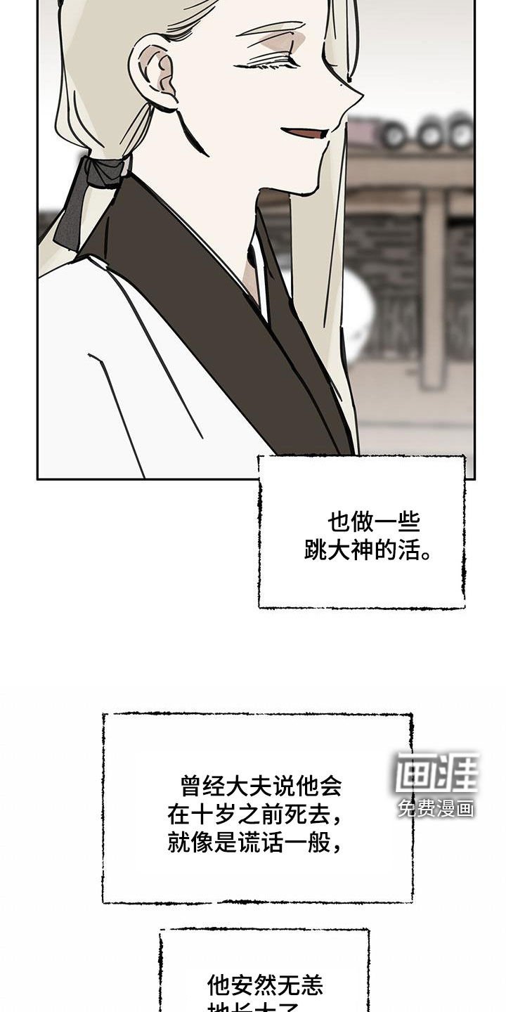 第152章：【第二季】阴间差使
