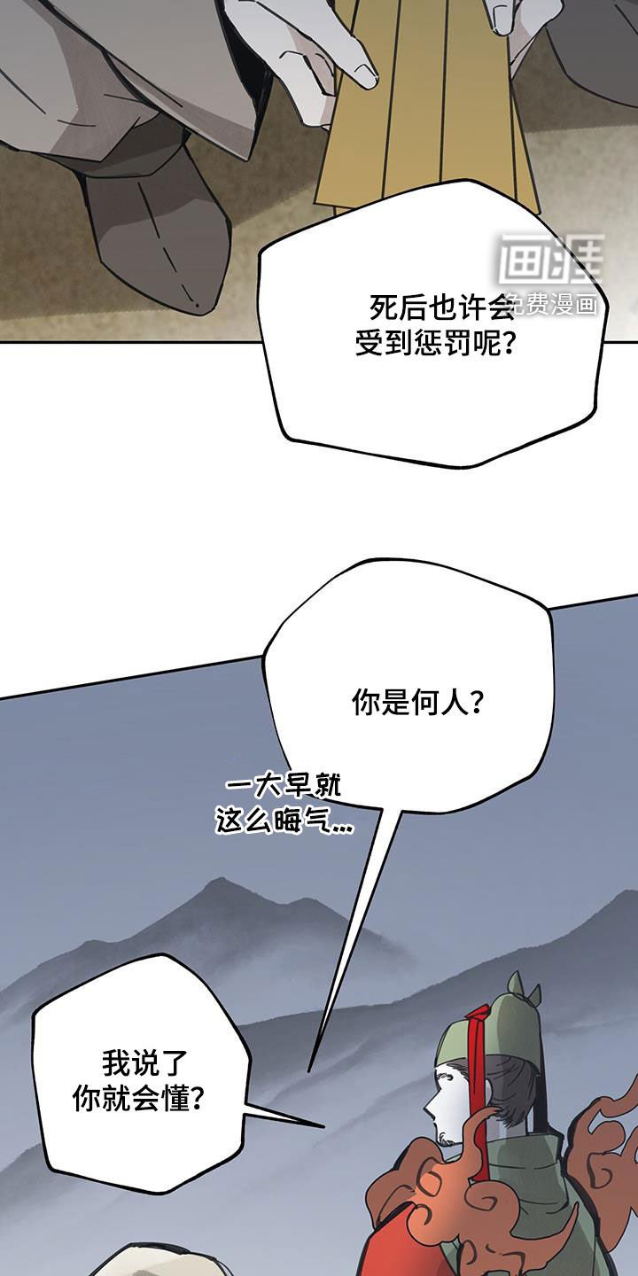 第152章：【第二季】阴间差使