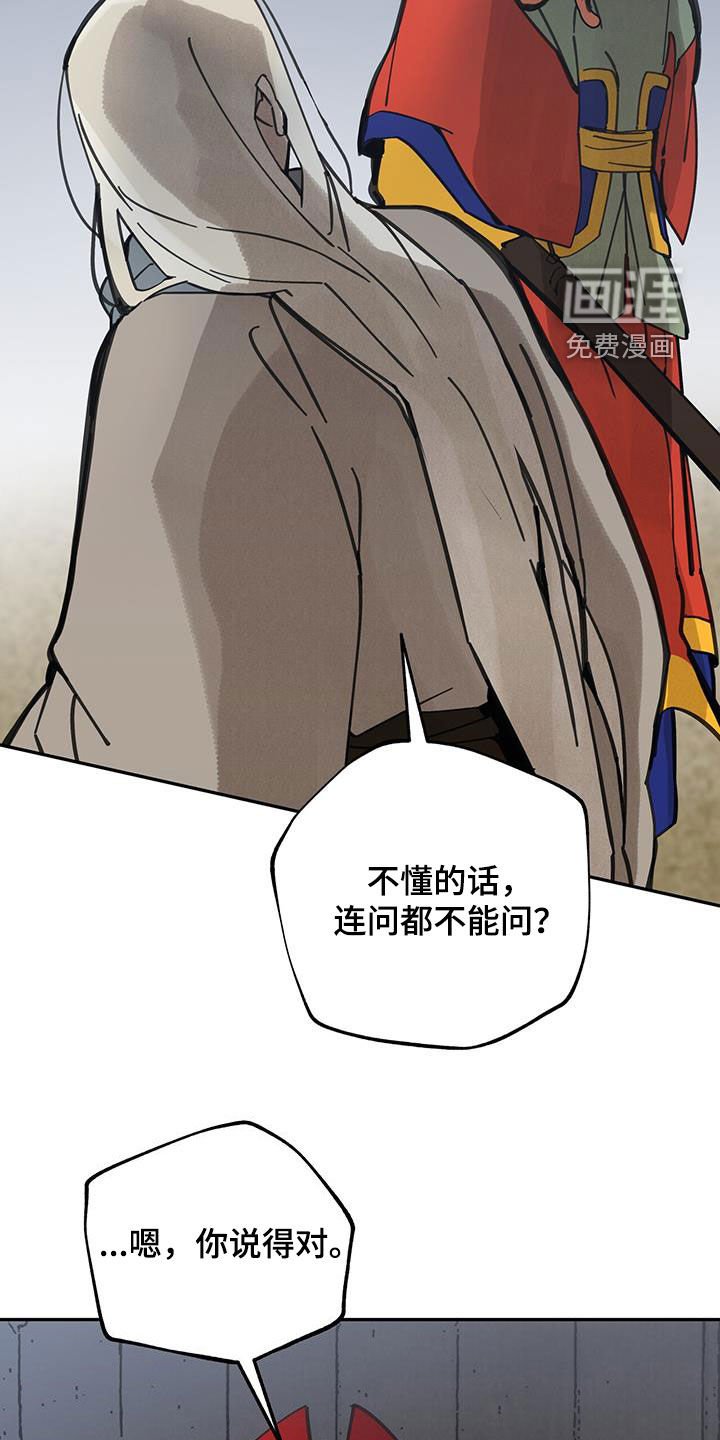 第152章：【第二季】阴间差使
