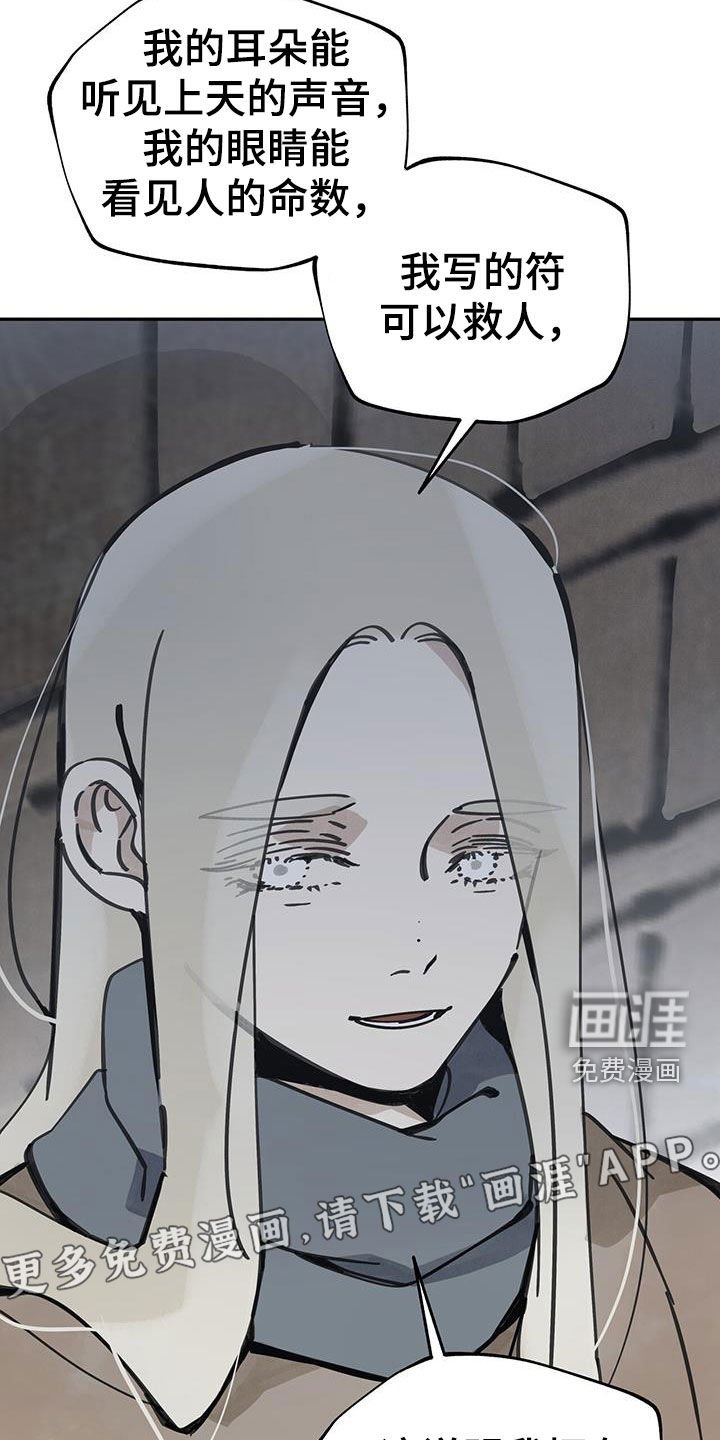 第153章：【第二季】总是这样