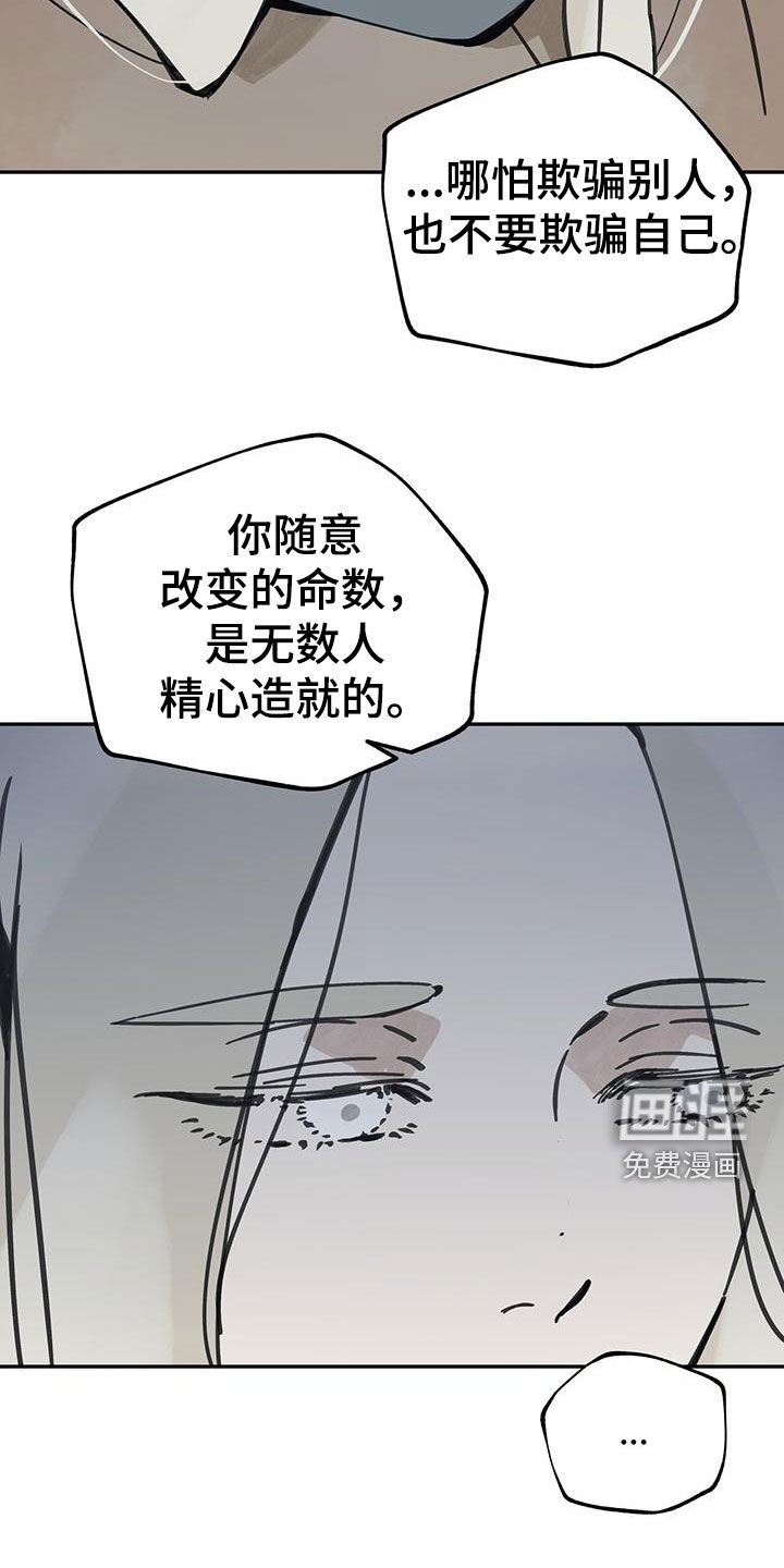 第153章：【第二季】总是这样