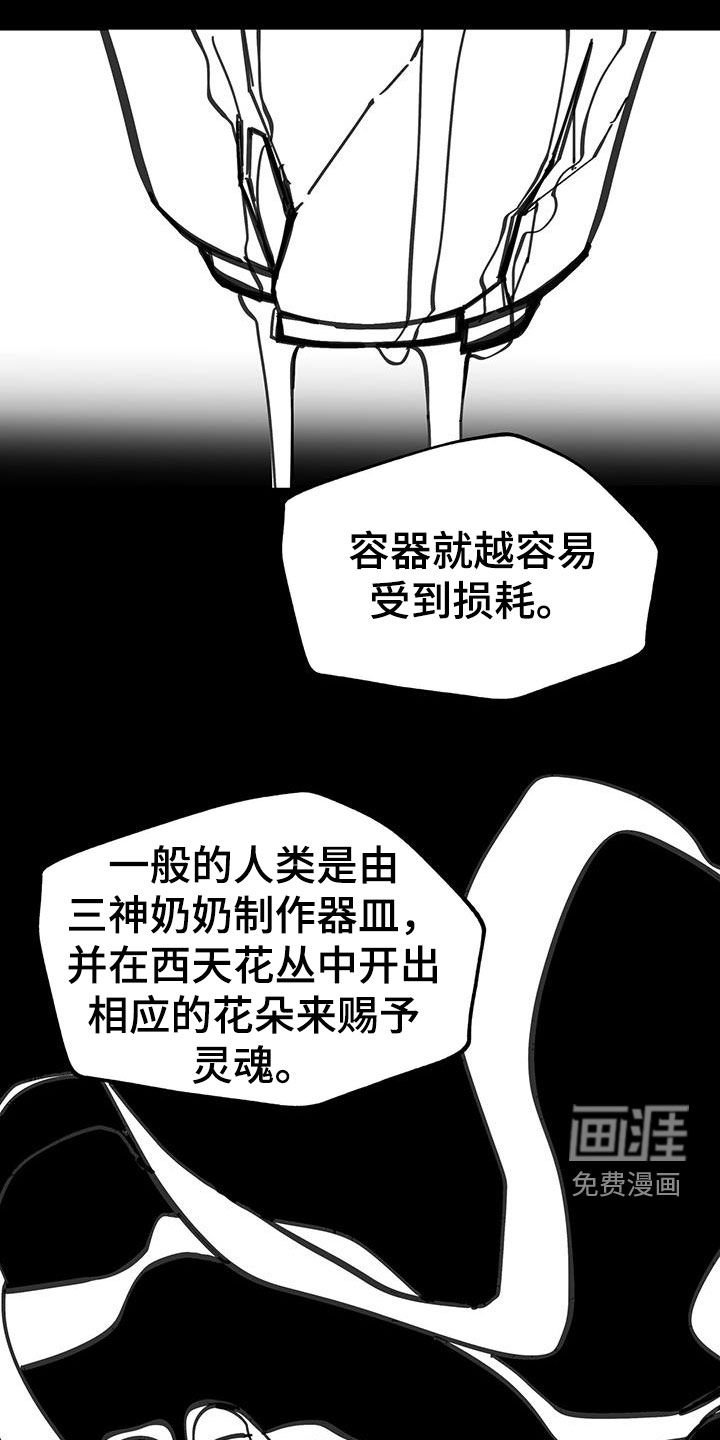 第153章：【第二季】总是这样