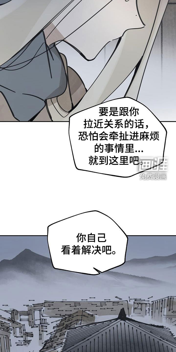 第153章：【第二季】总是这样