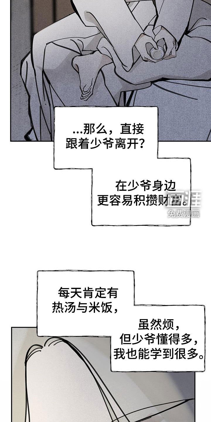 第153章：【第二季】总是这样