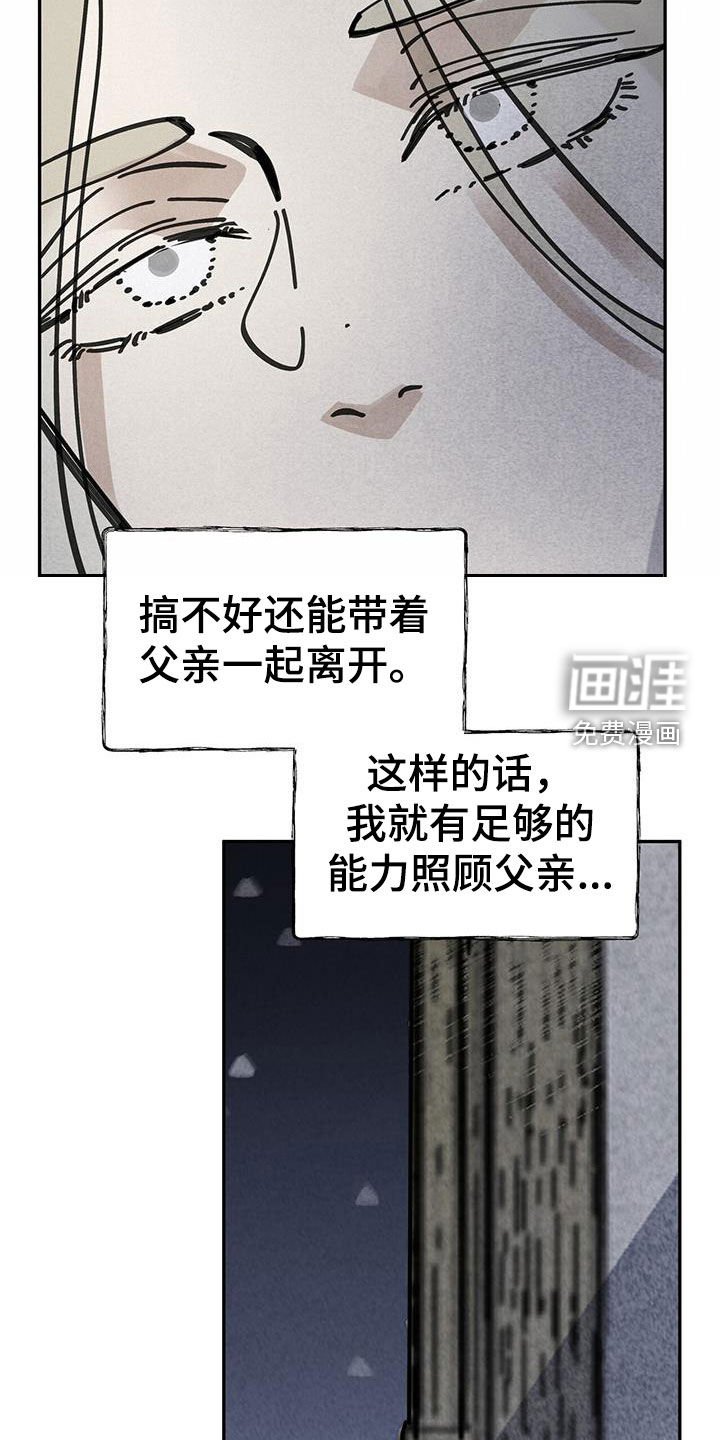 第153章：【第二季】总是这样