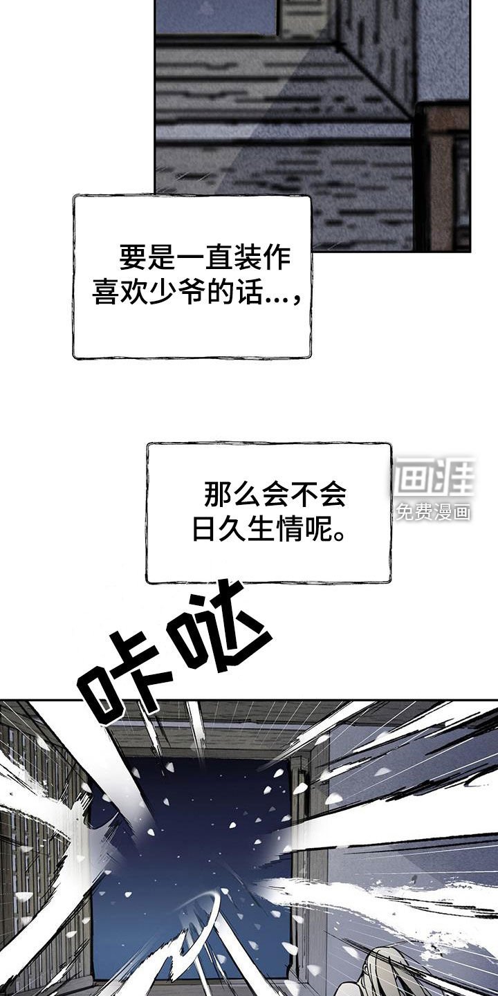 第153章：【第二季】总是这样