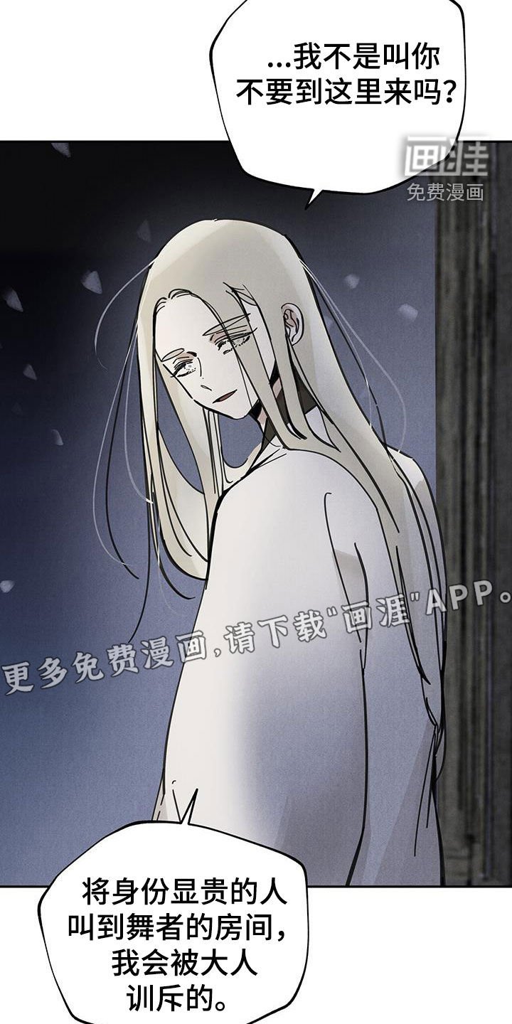第154章：【第二季】孤魂野鬼