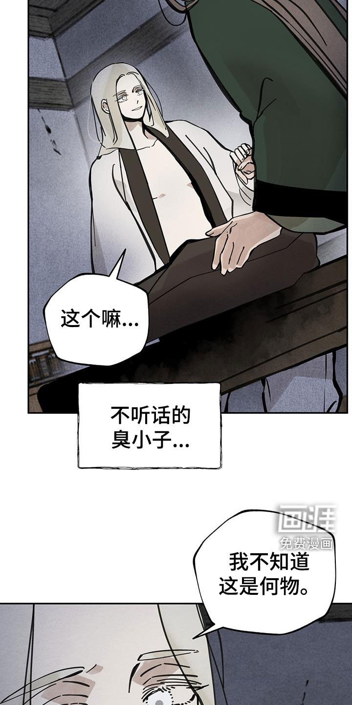 第154章：【第二季】孤魂野鬼