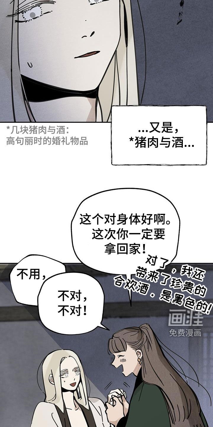 第154章：【第二季】孤魂野鬼