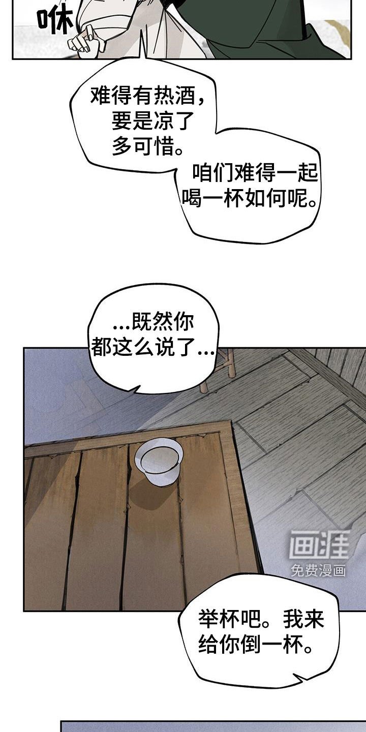 第154章：【第二季】孤魂野鬼
