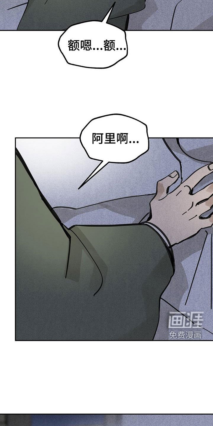 第154章：【第二季】孤魂野鬼