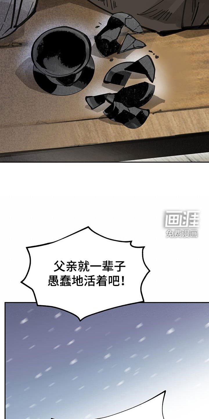 第154章：【第二季】孤魂野鬼