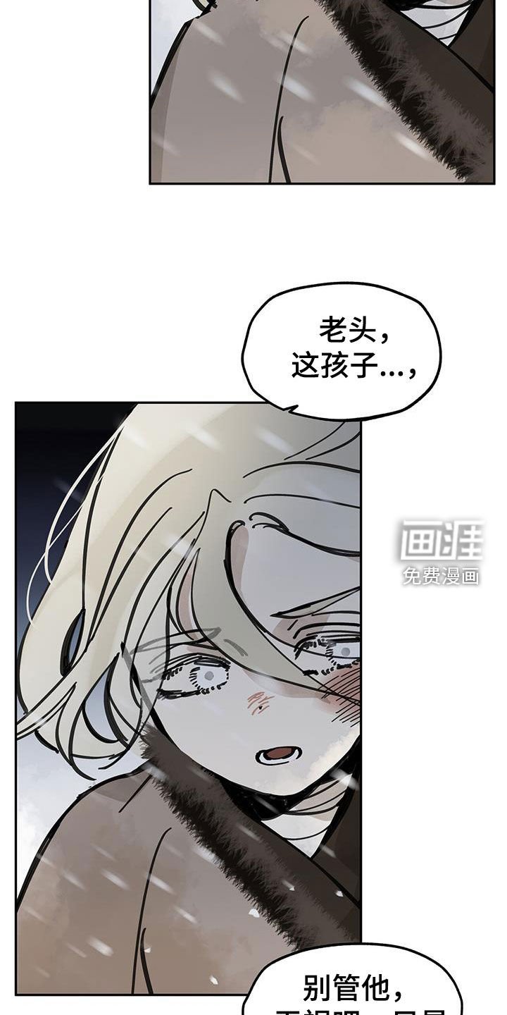 第154章：【第二季】孤魂野鬼