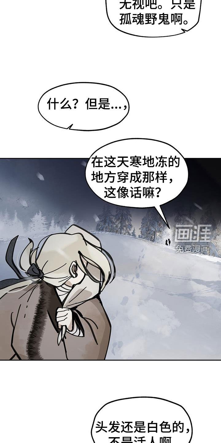 第154章：【第二季】孤魂野鬼