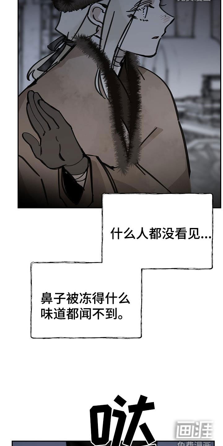 第154章：【第二季】孤魂野鬼