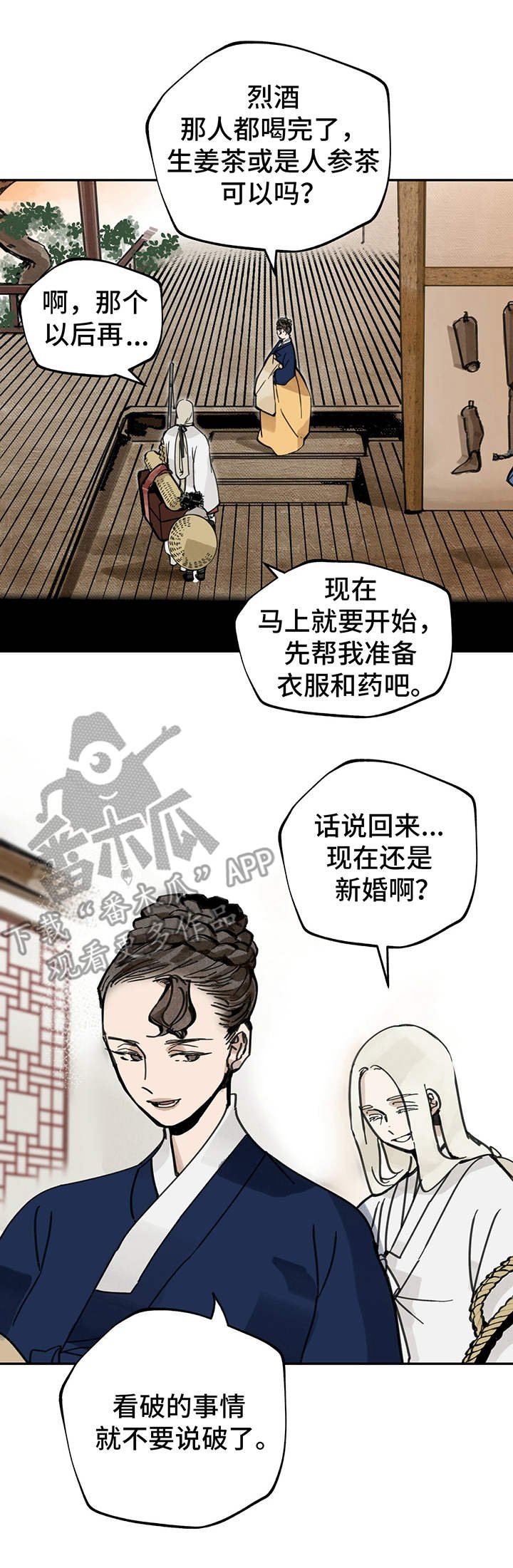 第16章：交易所