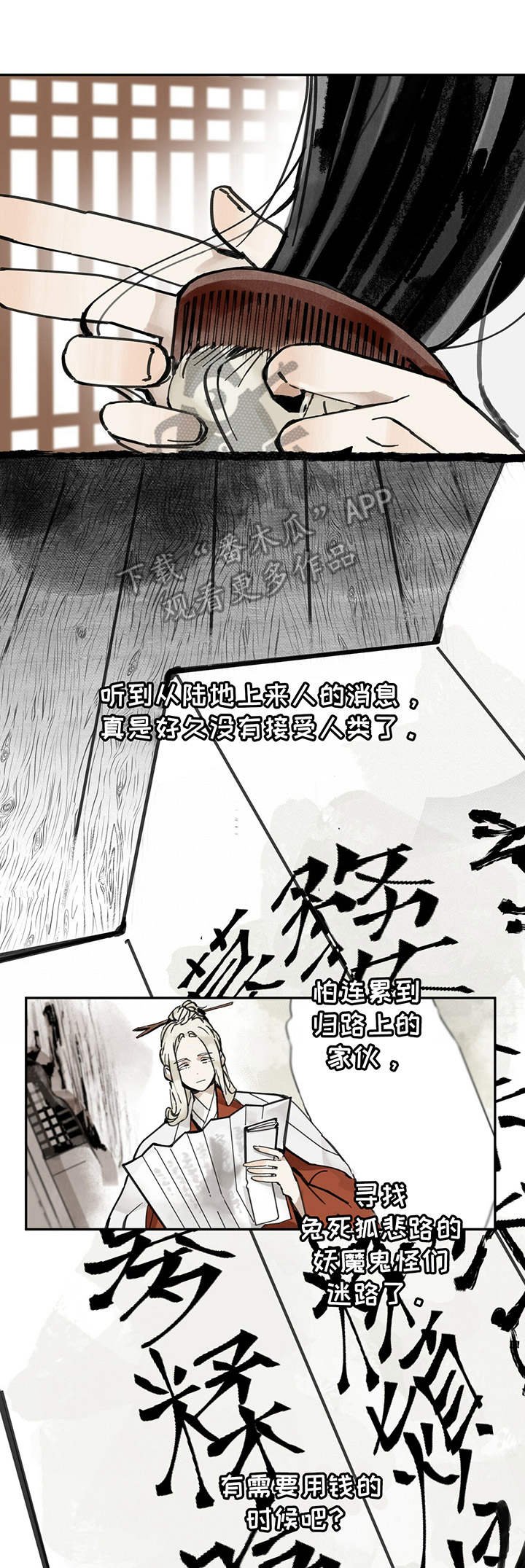 第16章：交易所
