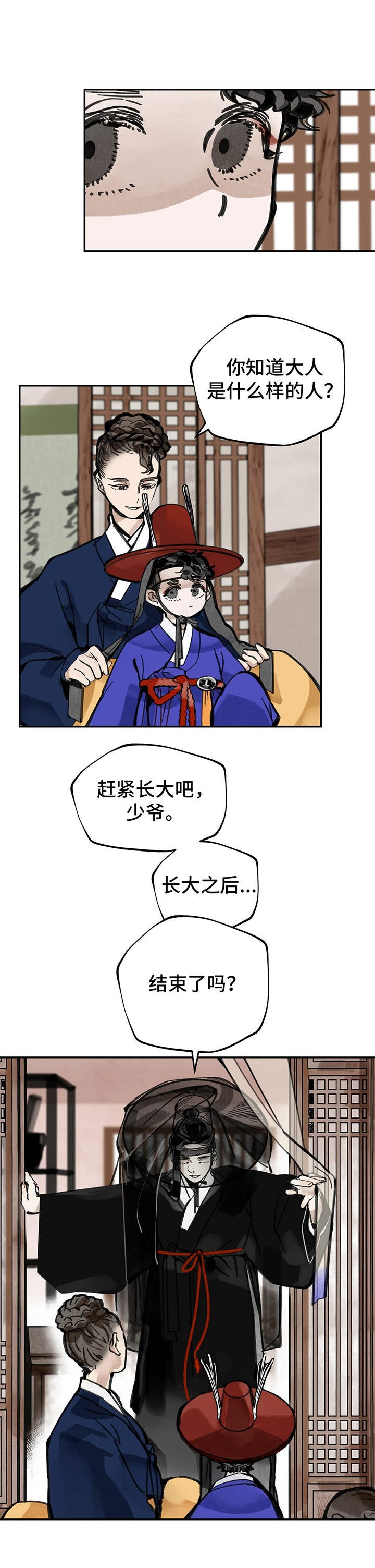 第16章：交易所