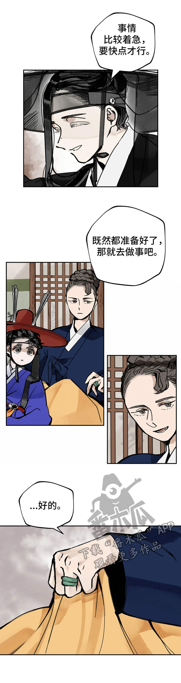 第16章：交易所