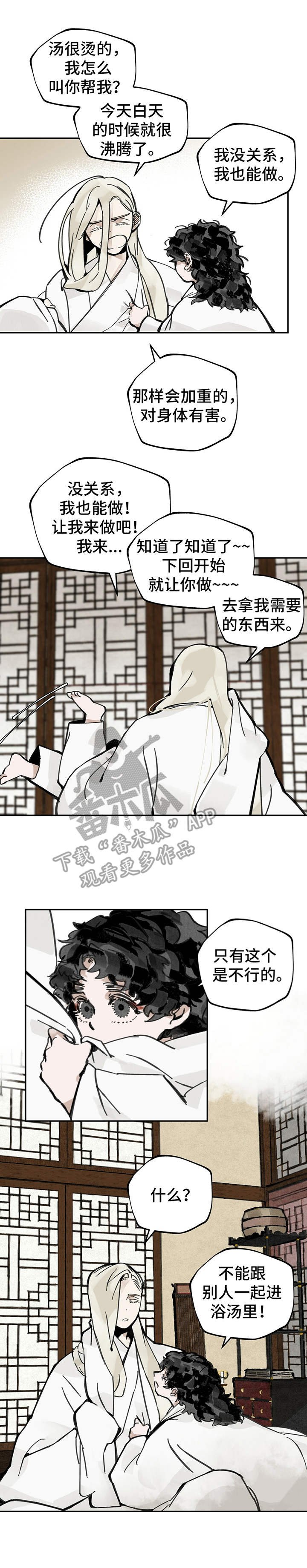 第18章：虎女