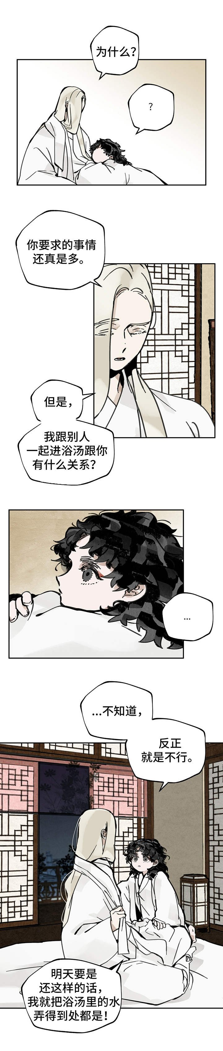 第18章：虎女