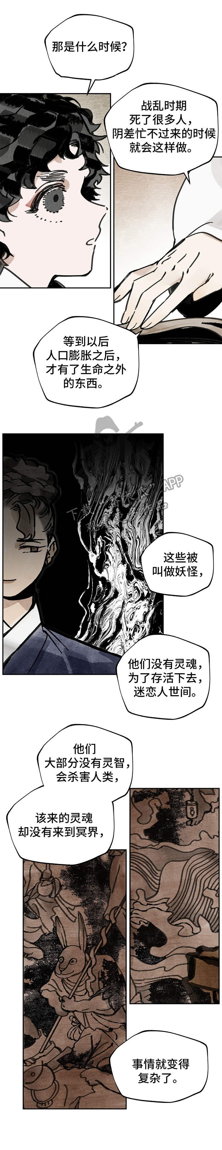 第18章：虎女