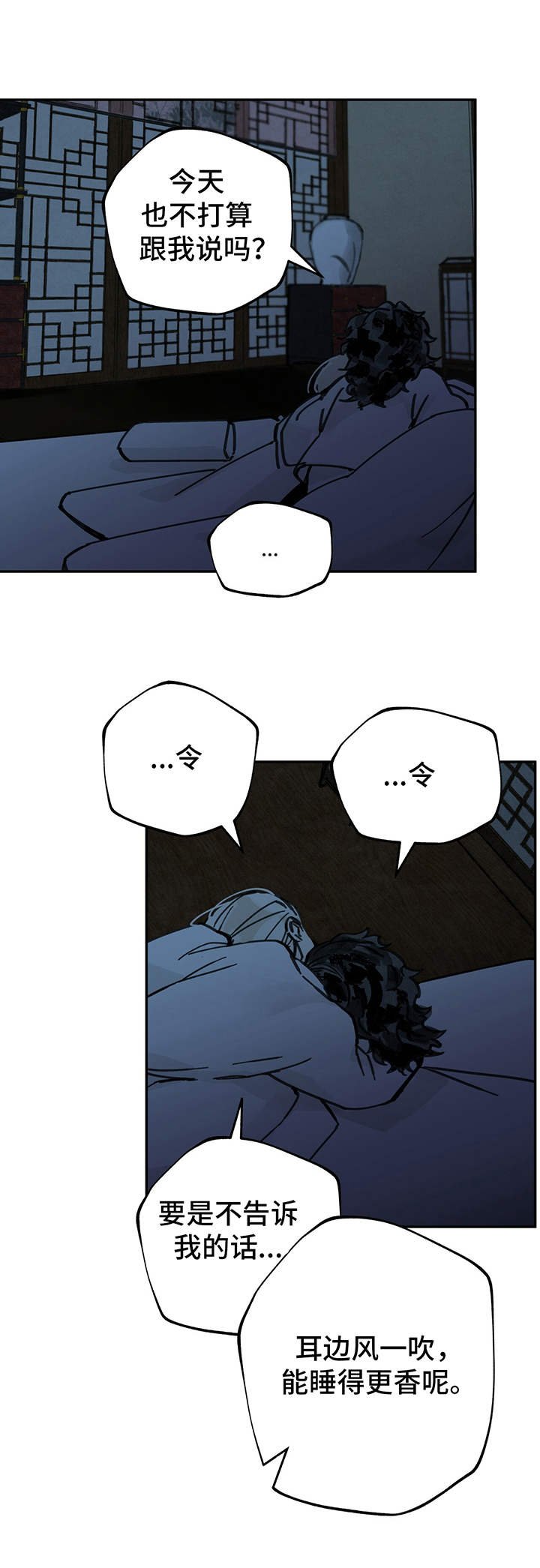 第19章：好奇