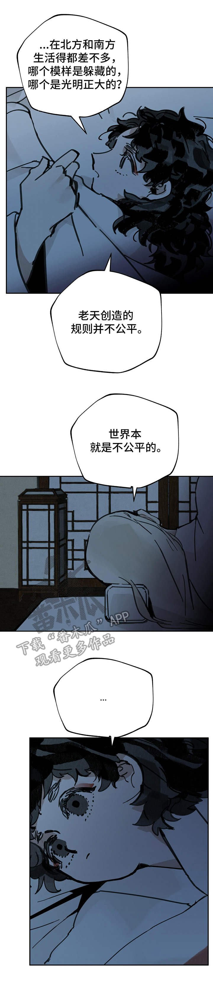 第19章：好奇