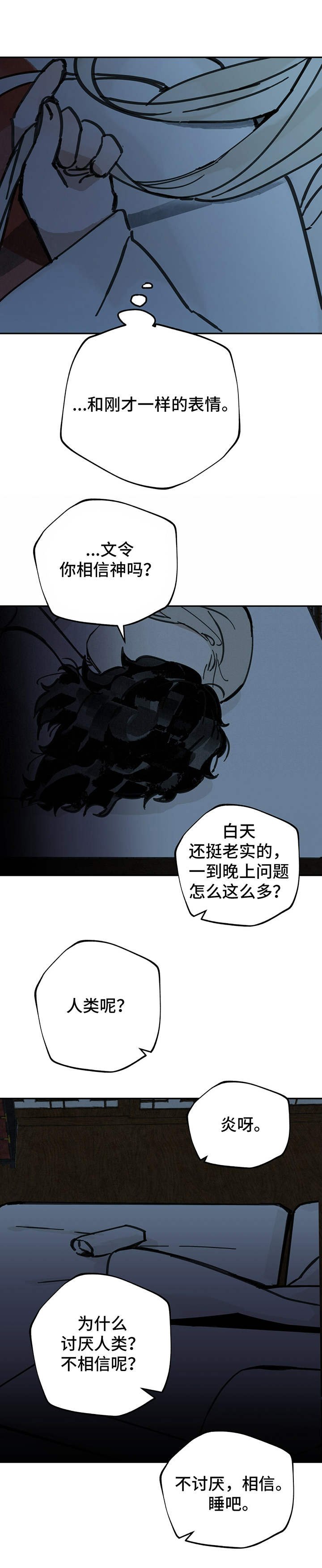 第19章：好奇