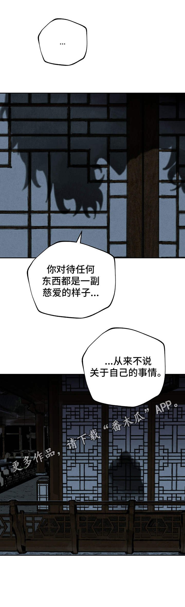 第19章：好奇